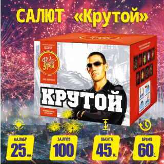 Батарея салютов Фейерленд ЕС551 Крутой (1