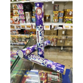 Хлопушка Х200К 200мм, 1шт, (УПЗ)