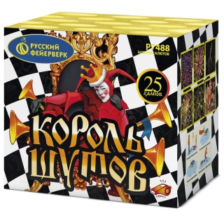 Батарея салютов Русский фейерверк Р7488 Король шутов (1,0