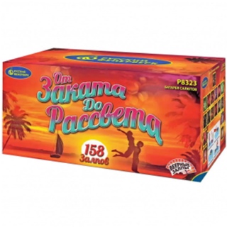 Батарея салютов Русский фейерверк Р8323 От заката до рассвета (0,8