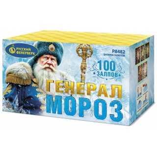 Батарея салютов Русский фейерверк Р8482 Генерал Мороз (1,25