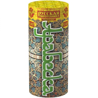 Фонтан Русская пиротехника РС4107 Арабеска