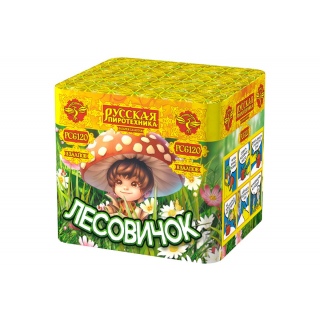 Батарея салютов Русская пиротехника РС6120 Лесовичок (0,7