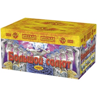 Батарея салютов Русская пиротехника РС8811 Большой салют (1,2