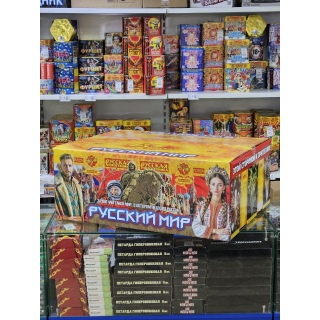 Батарея салютов Русская Пиротехника РС9234 Русский мир (1,0