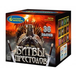 Батарея салютов Русский фейерверк Р8732 Битвы престолов (1,8